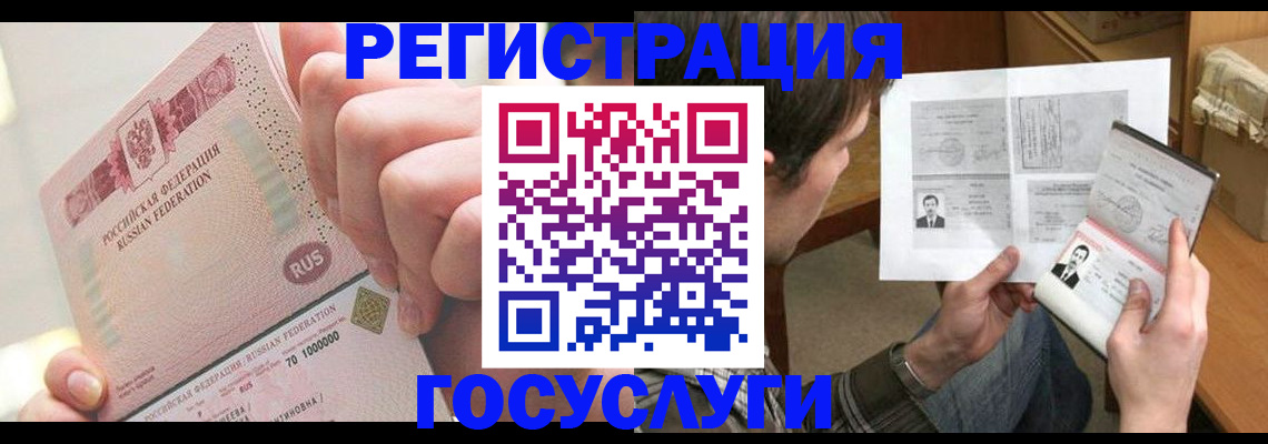 прописка для кредита в Железногорск-Илимском