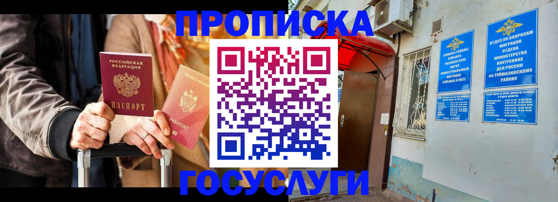 прописка гарантия в Железногорск-Илимском